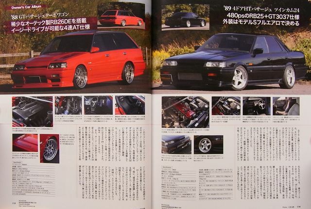BOOK] NISSAN SKYLINE R31 owners manual GTS-R RB20DET AUTECH