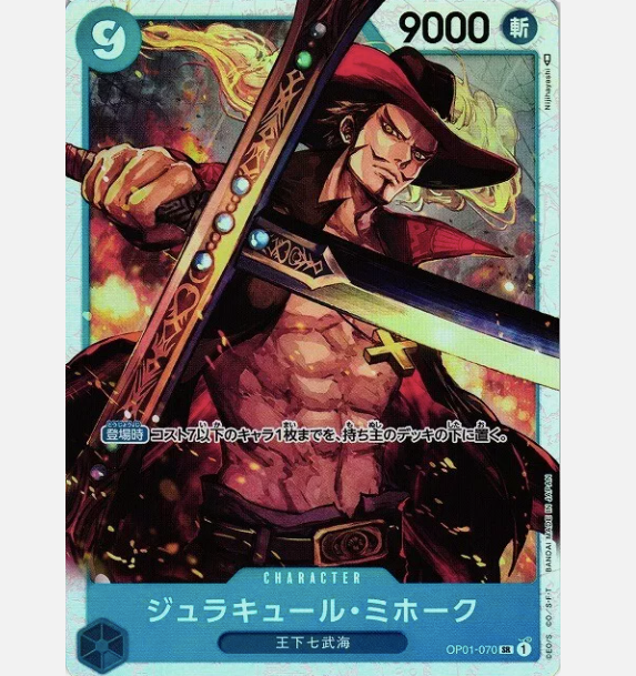 ワンピース カードゲーム DRACULE MIHAWK #070 Dracule Mihawk OP01-070 SR Holo One Piece | eBay