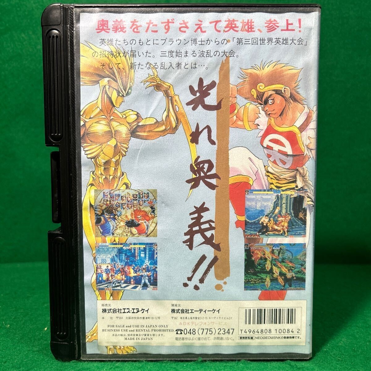 WORLD HEROES PERFECT NEO GEO AES FREE SHIPPING SNK Used | eBay