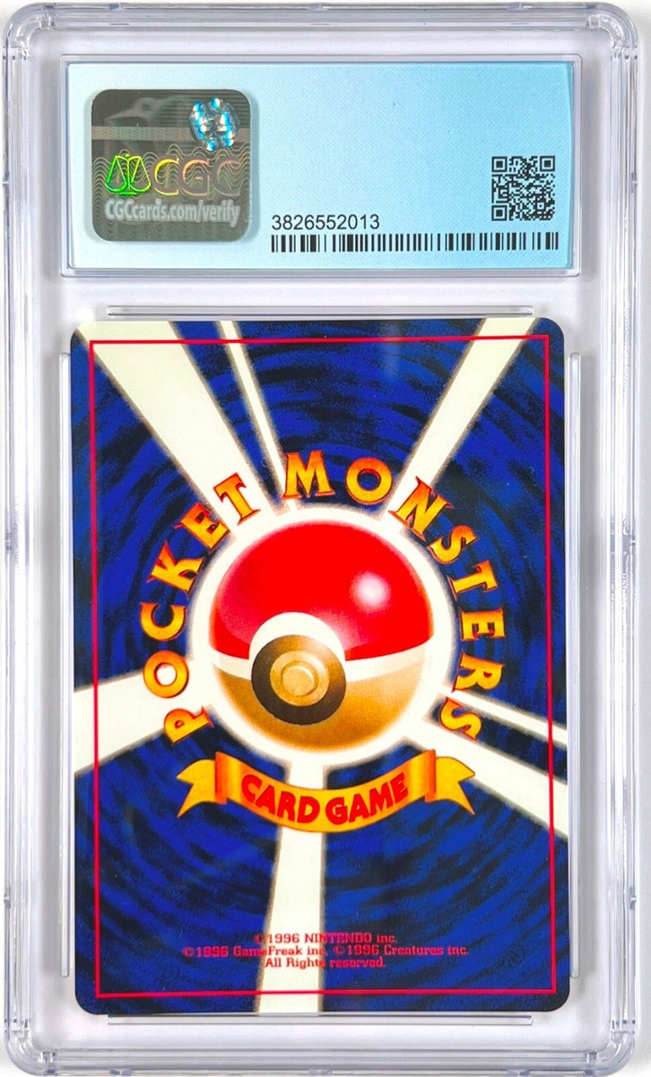 a-chan　　0206 Raichu - No.026 - Holo 1996 Base set Japanese CGC 9 Pokemon