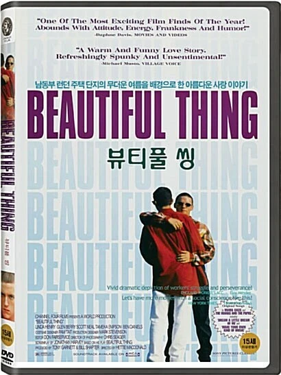 Beautiful thing full movie part 1 new arrivals