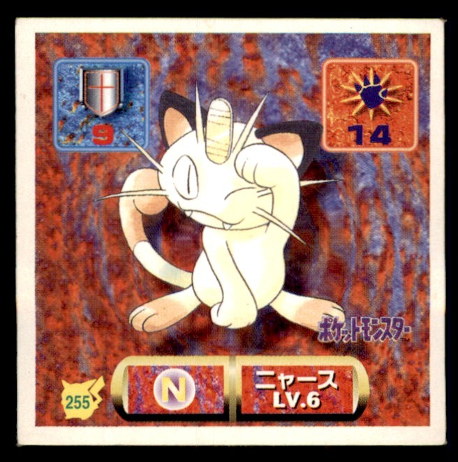 1997 Pokemon Amada Sticker Collection Meowth Japanese #255