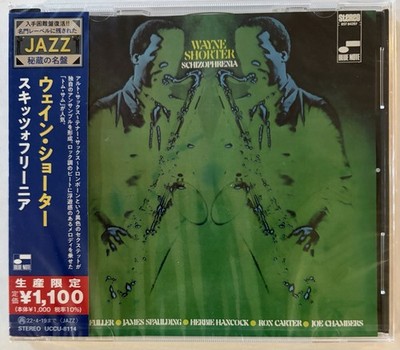 Wayne Shorter - Schizophrenia (CD, NEW, 2021 Reissue, Limited Edition, Import)