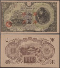 China - Military Hong Kong Issue, 100 Yen, ND (1945 Hong Kong Issue), XF+, P-M29