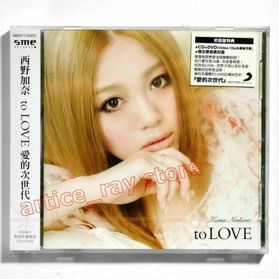 Kana Nishino 西野カナ To Love Taiwan Cd Dvd Obi Card 初回限定盤 10 New Ebay