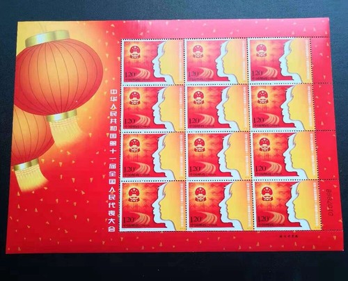 China 2008-5 Stamp The 11th National People's Congress of China Stamp Full Sheet - Picture 2 of 2