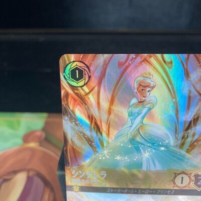 Disney Lorcana Cinderella Enchanted 205/204 Rise of the Floodborn