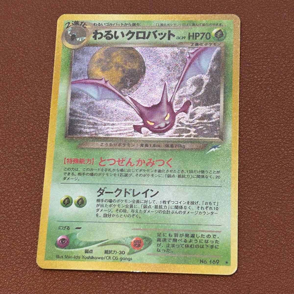 Dark Crobat No.169 Holo Vintage 1996 Pokemon TCG Japanese Dark Crobat No.169 Holo Vintage 1996 Pokemon TCG Japanese