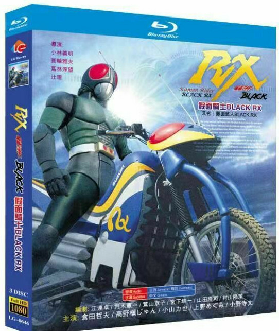 仮面ライダーBLACK&RX DVD全巻セット 仮面ライダー | 東映ビデオ
