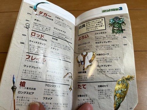 Trial of Mana SNES with Box and manual Japan Super Famicom - Picture 8 of 20