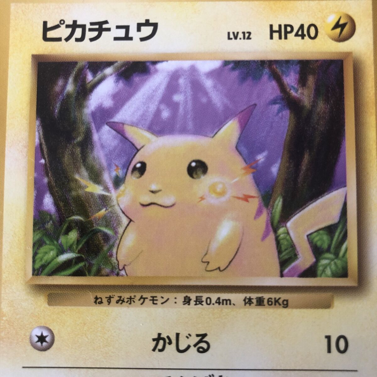 Pikachu Pokemon Card Japanese Old Back No Rarity Basic 1996 Pikachu Pokemon Card Japanese Old Back No Rarity Basic 1996