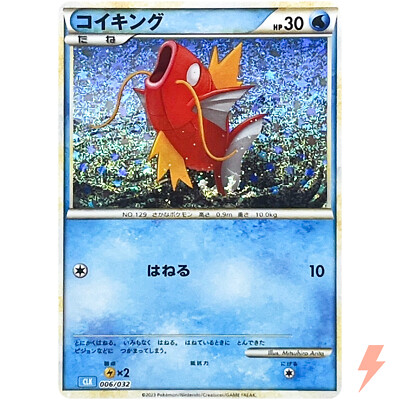 Magikarp 006/032 CLK Pokemon Card Game Classic Blastoise & Suicune
