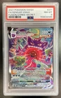 2021 Pokemon SWSH Fusion Strike Gengar VMAX #271/264 PSA 8