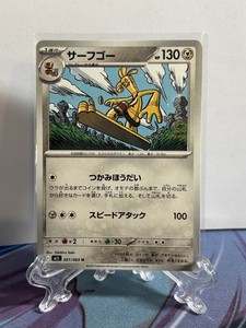 Gholdengo 051/063 M1l: Mega Brave Regular (Japanese)