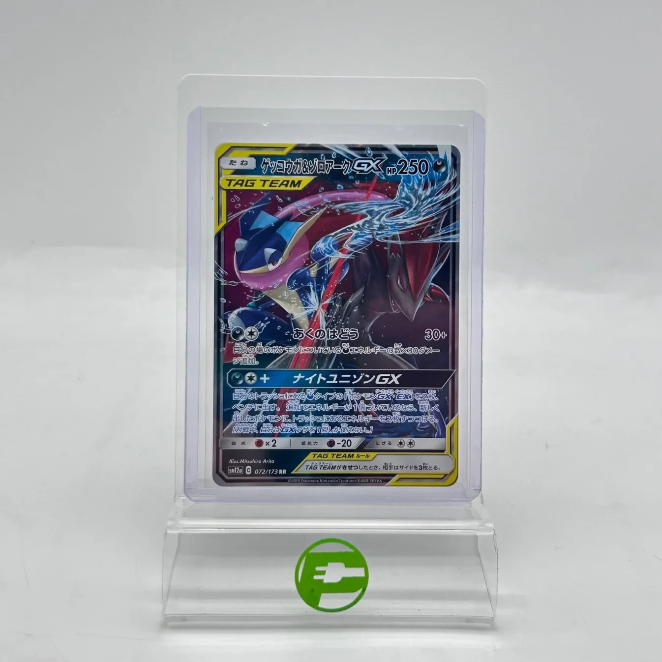 Greninja & Zoroark GX 072/173 Sm12a: Tag Team GX: Tag All Stars Holo (Japanese)