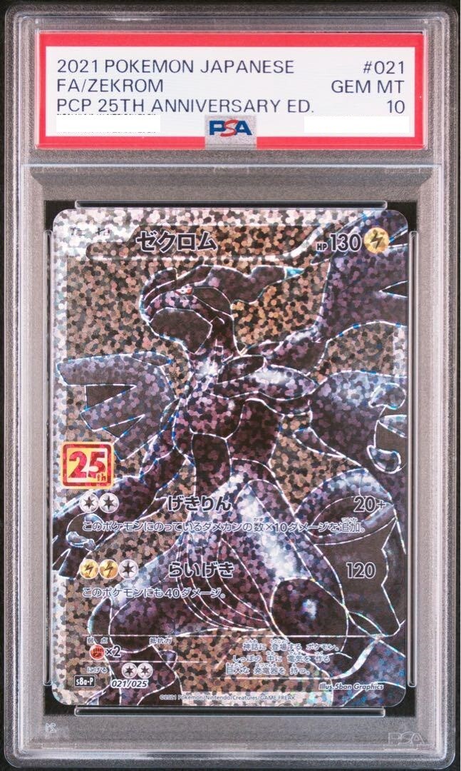 PSA 10 Pokemon Card Zekrom 25th Anniversary Promo 021/025