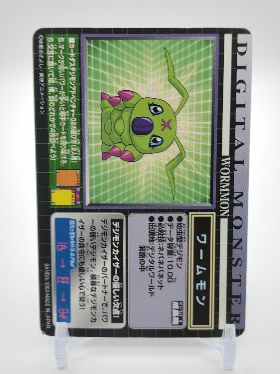 Wormmon #21 DIGITAL MONSTER 02 Carddass Card BANDAI TCG CCG 2000