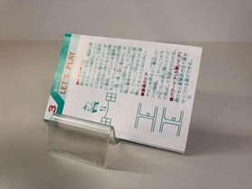 Mappy Arcade Game Namco Nintendo Famicom Software Japan 240828