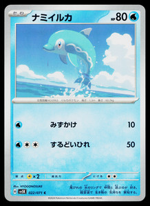 Finizen 022/071 Wild Force Japanese Common