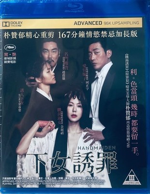 The Handmaiden (Extended Version) 2016 (Korean Movie)  Blu-Ray (Region A)
