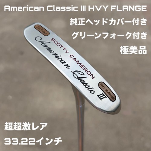 Scotty Cameron American Classic III Hvy Flange Vintage Putter Rare