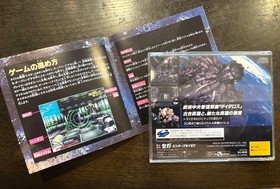 Sega Saturn software DEADALUS with instruction manual