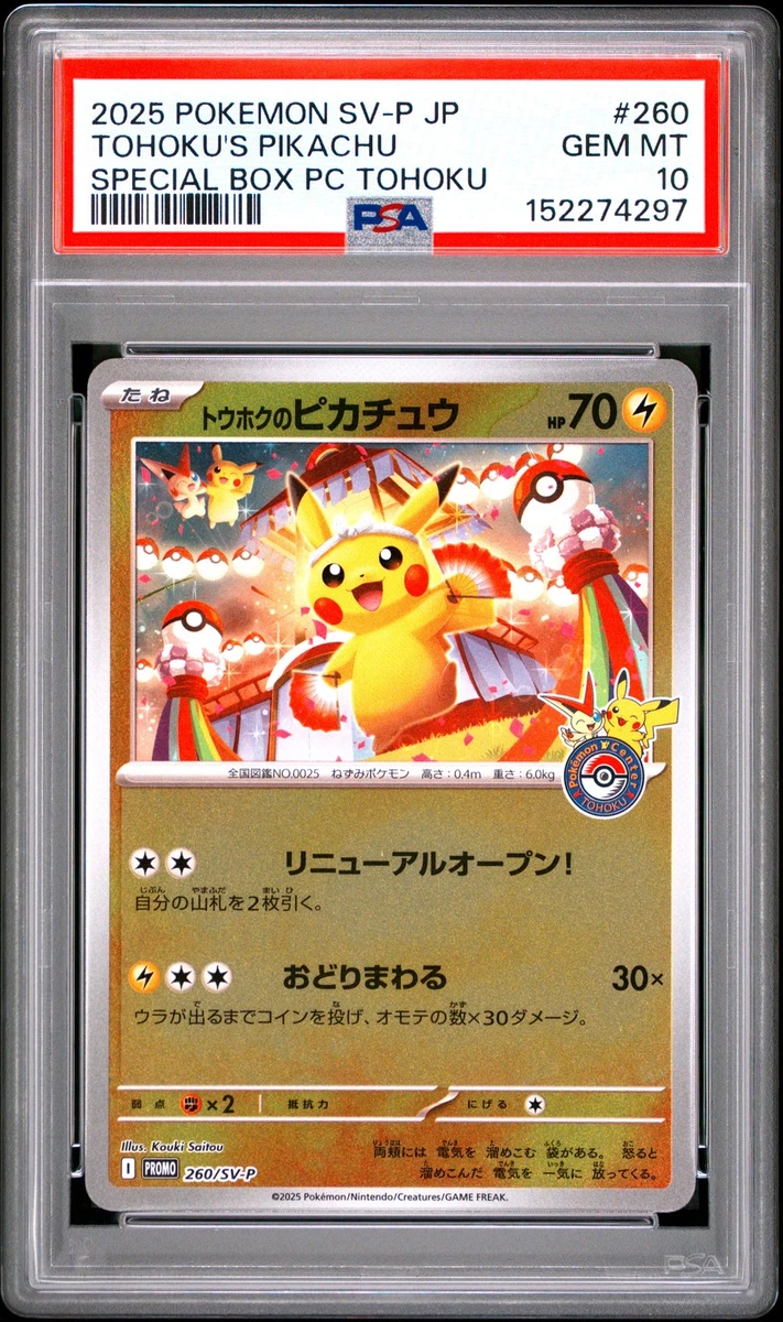 Tohoku's Pikachu Pokémon TCG Cards for sale | eBay