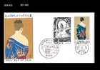 Art,Painting,Folkways,Costume,Japan 1982 FDC,Cover