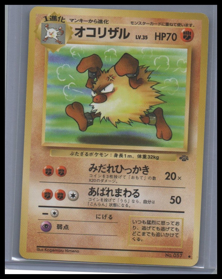 Primeape -  Pokemon Jungle #057 NM -  Japanese