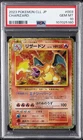 2023 POKEMON JPN CHARIZARD & HO-OH EX DECK #003 CHARIZARD PSA 10