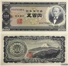 Japan 500 Yen 1951 P 91 UNC NEW Banknote