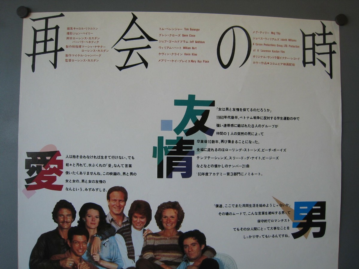 ミュージシャン 3House - Terminal3 B2 Size Poster