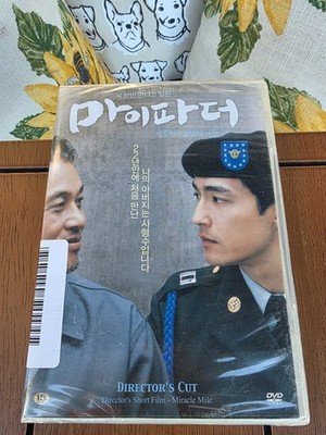 My Father 2007 South Korean DVD Daniel Henney Director's Cut (Import) Region 3