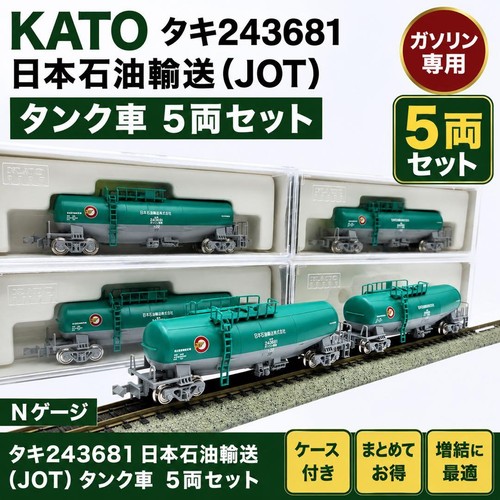 KATO N Gauge Taki 243681 Nippon Oil Transport 5 vagones tanque conjunto usado | Condition: Used