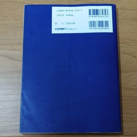 Shin Megami Tensei Devil Summoner Final Sega Saturn Japanese Guide Book ISBN