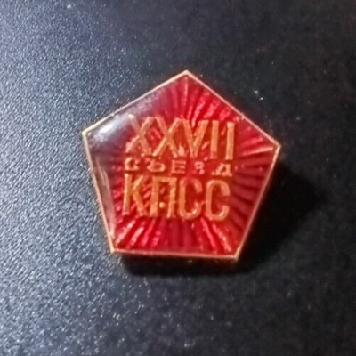 Authentisches sowjetisches UdSSR 27. Kongress der KPdSU Anwesenheitsabzeichen 2 cm x 2 cm