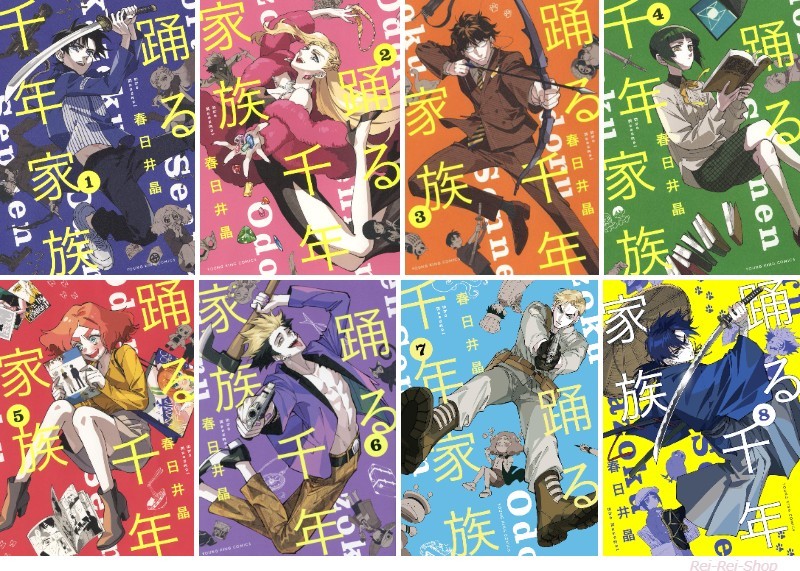 Japanese Language Manga Comic Book Odoru Sennen Kazoku 踊る千年