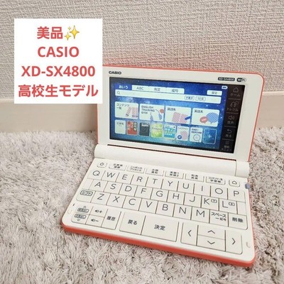 Excellent CASIO EX-Word XD-SX4800 Electronic Dictionary (High School Model)