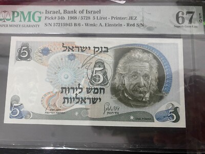 1968 - 5 Israeli Lira, Bank Israel, Albert Einstein, 67 EPQ, UNC