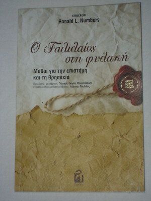 Galileo goes to jail and other myths about science and religion,Ronald L.Numbers