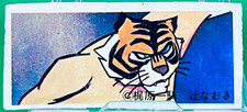 Tiger Mask Cannon Pro Wrestling Menko Card TCG Japanese Game Japan Retro