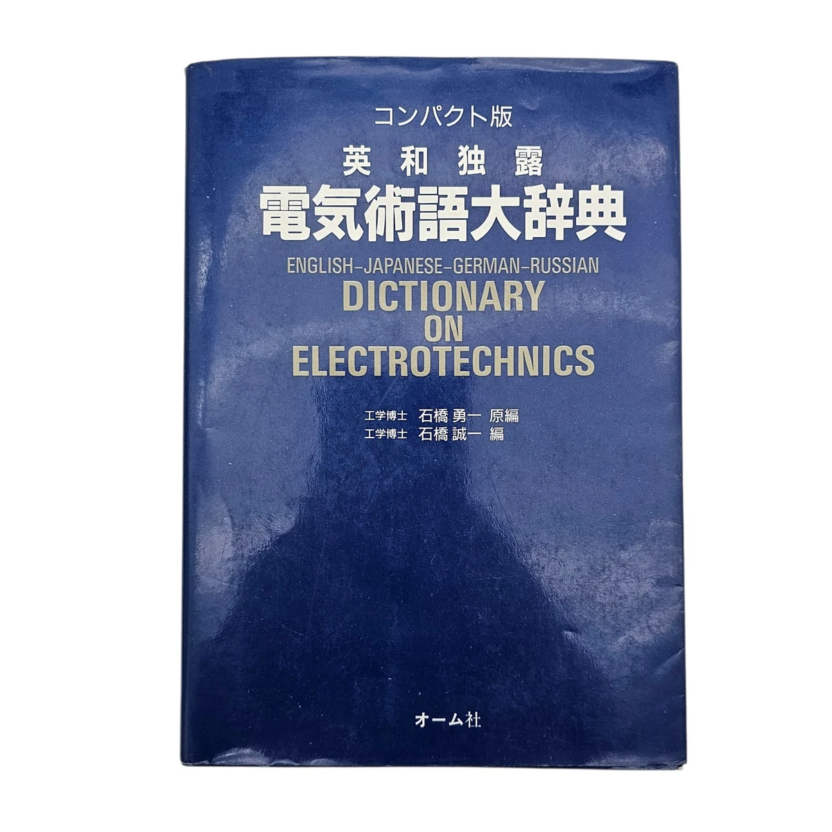 Hardcover Dictionaries & Reference Books in Japanese for sale | eBay