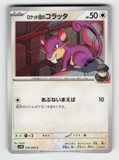 Team Rocket's Rattata 076/098 Glory of the Rocket Gang Pokemon Japanese
