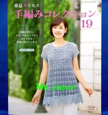 Spring Summer Handknit Collection 19 /Japanese Crochet-Knitting Clothes Book