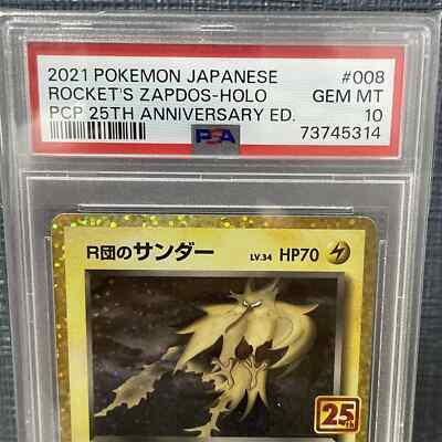 R団のサンダー 25th 008/025 【PSA10】 R団のサンダー 25th PSA10 GEM MINT