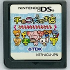 Nintendo DS Chocolate Dog Shop Pastry Chef & Sweets Shop Japanese Games NDS
