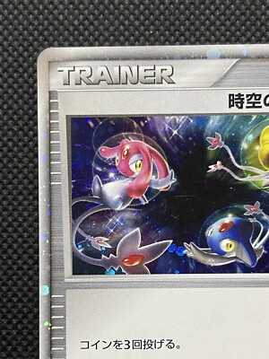 Pokemon Card Japanese Holo Time-Space Distortion 012/012 Japan F/S 