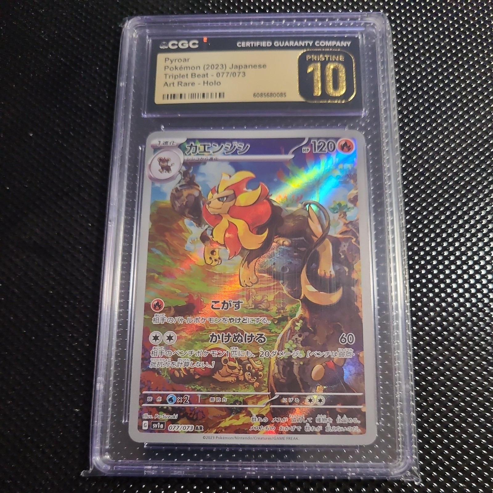  Pyroar - Prestine 10 - Art Rare 077/073 - Triplet Beat - Japanese 