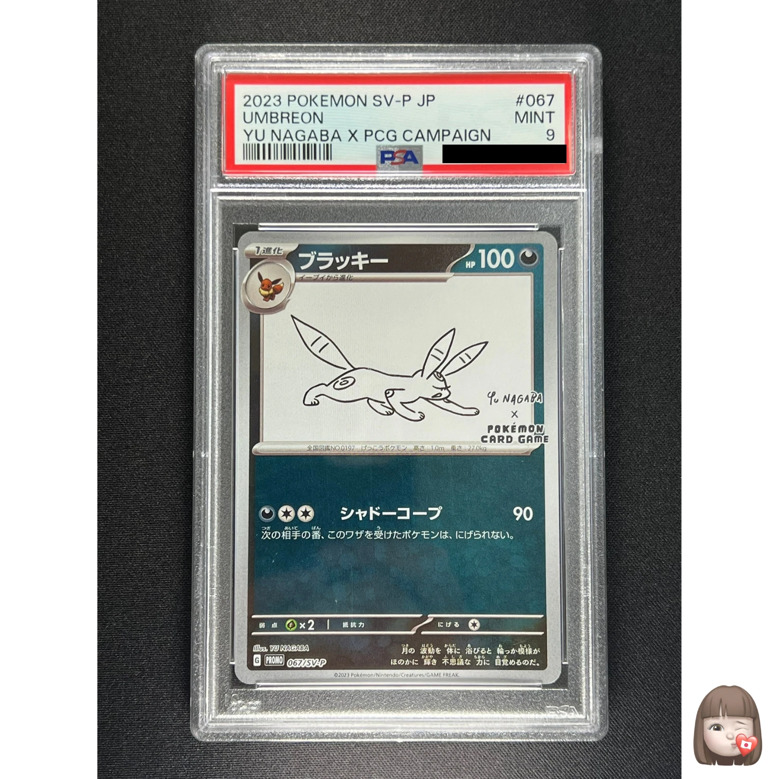 [PSA 9] Umbreon Yu Nagaba × Pokemon Japanese 067/SV-P Eevee’s Special Promo