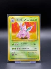 Nidorino No. 033 Japanese Base Set LP Pokemon Card TCG Japanese Old Back Vintage